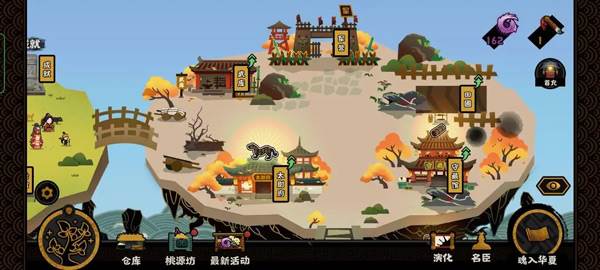 无悔华夏游戏图片2