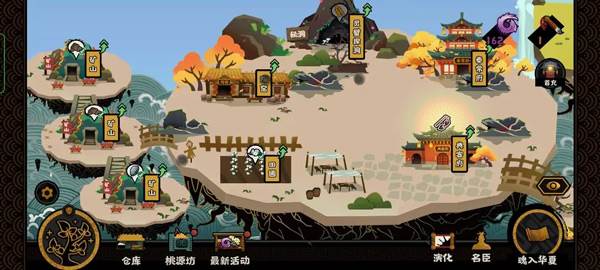 无悔华夏游戏图片4