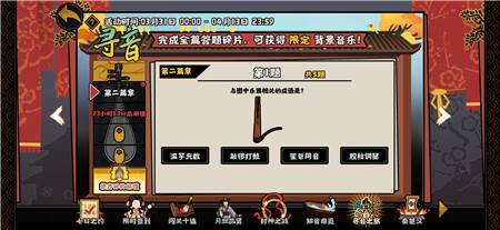 无悔华夏游戏图片7