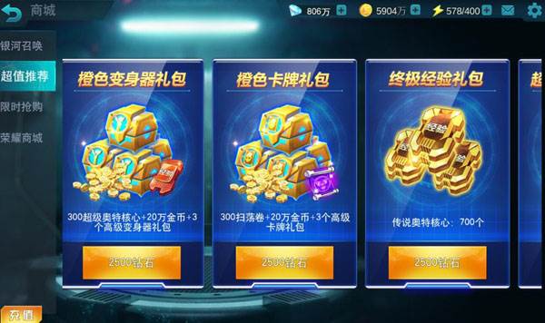 奥特曼传奇英雄图片6