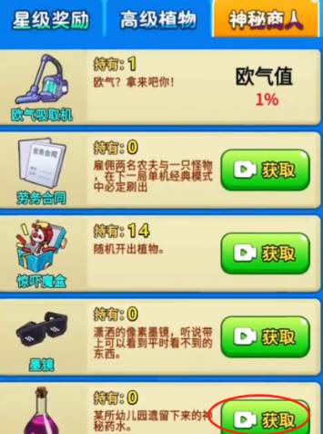 班班解锁攻略配图2