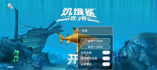 饥饿鲨世界2025年破解版游戏截图1