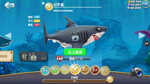 饥饿鲨世界2025年破解版游戏截图13