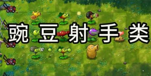 植物大战僵尸融合版2.1.5无限阳光无冷却版游戏截图12