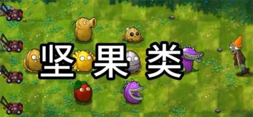 植物大战僵尸融合版2.1.5无限阳光无冷却版游戏截图14