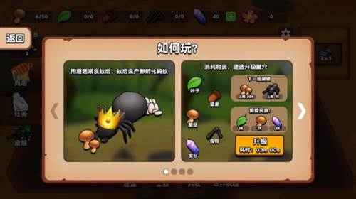 蚂蚁进化3D游戏截图3