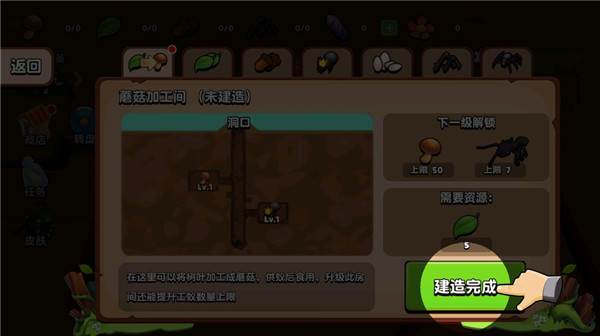 蚂蚁进化3D游戏截图14