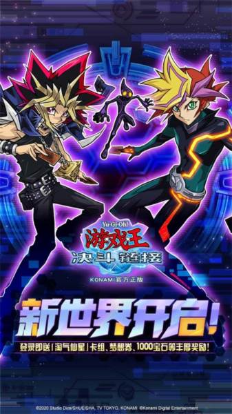 游戏王决斗链接测试版游戏截图1
