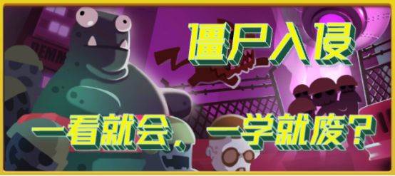 僵尸风暴网易版7