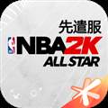 美职篮全明星先锋服