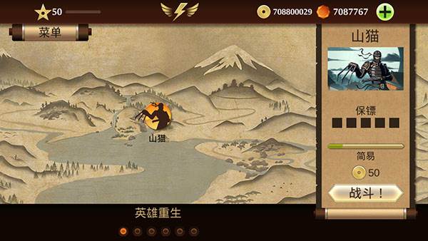 暗影格斗2官方正版游戏截图1