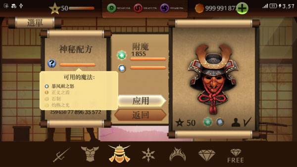 暗影格斗2汉化版游戏截图3