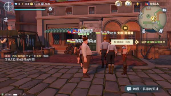 大航海时代传说宣传图