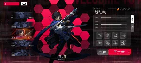 苍翼混沌效应32