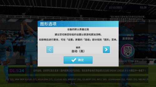 梦幻足球联盟2025手机版2