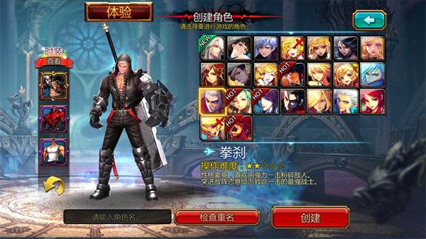 疾风之刃国际服图片13