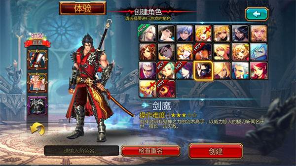 疾风之刃国际服图片14