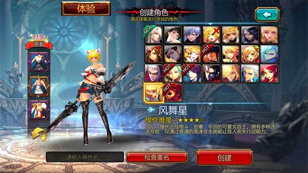 疾风之刃国际服图片15