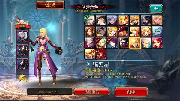 疾风之刃国际服图片16