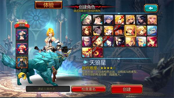 疾风之刃国际服图片17