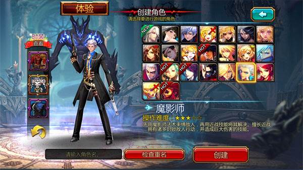 疾风之刃国际服图片20