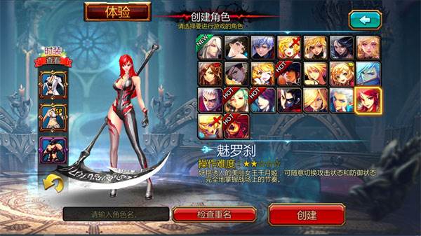 疾风之刃国际服图片21