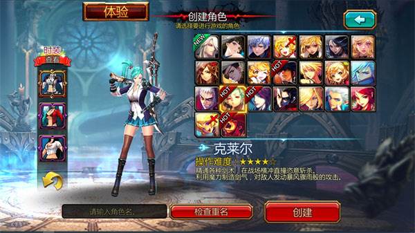 疾风之刃国际服图片23