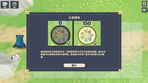 原神大战原魔图片2