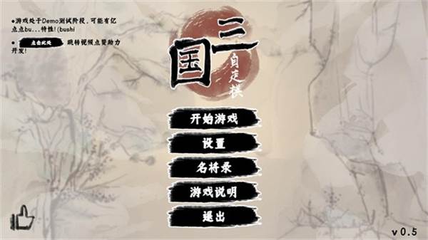 三国自走棋火山哥哥图片6