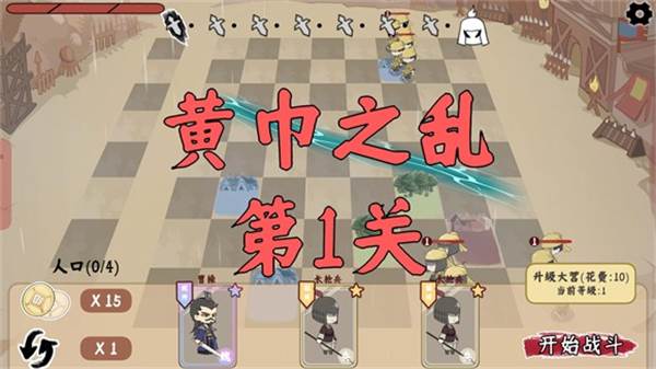 三国自走棋火山哥哥图片7