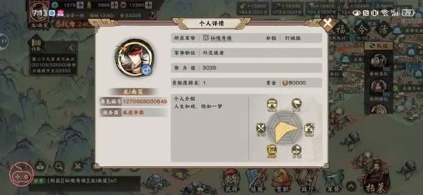 秦皇汉武果盘版图片1