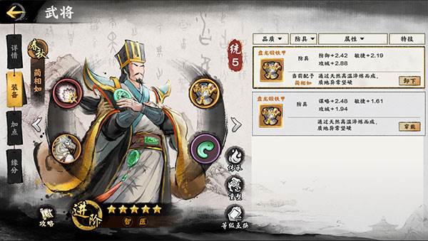 秦皇汉武果盘版图片2