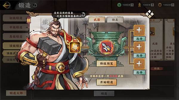 秦皇汉武果盘版图片5