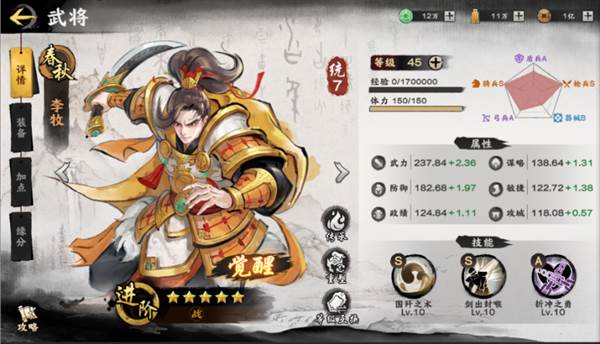 战国四雄枪阵容解析配图2