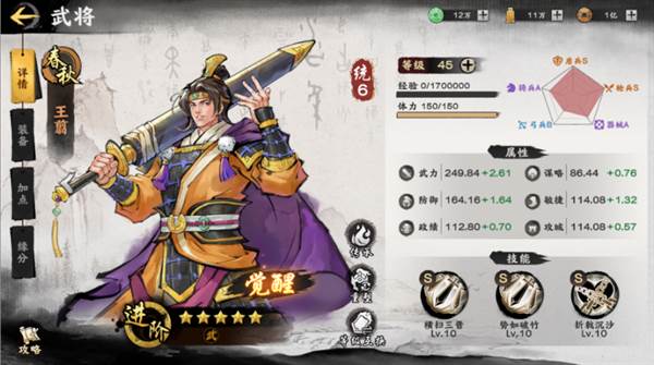 战国四雄枪阵容解析配图3