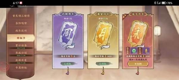 秦皇汉武gm服宣传图