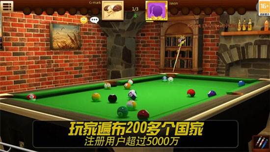 街机台球大师中文版游戏亮点