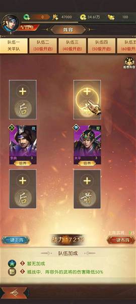 前期打法攻略配图2