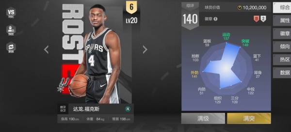 美职篮全明星游戏截图34