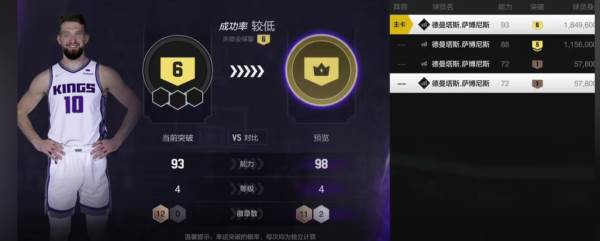 美职篮全明星游戏截图35