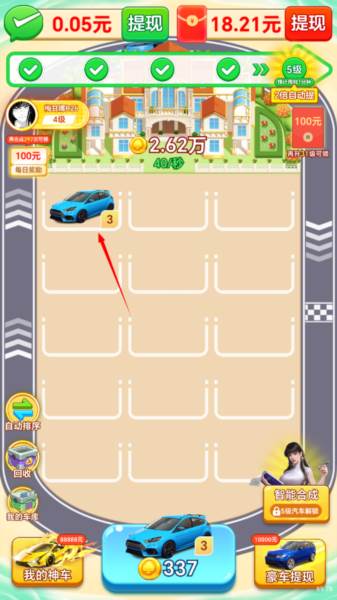 怎么将汽车移入车库配图1