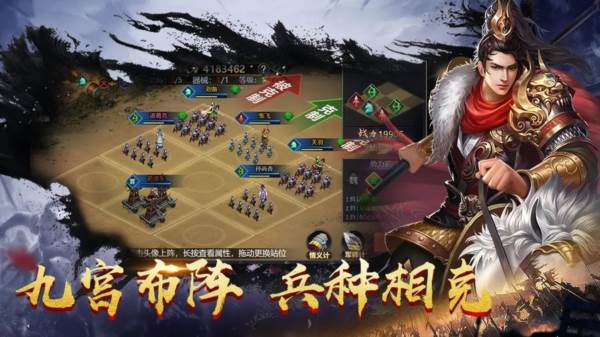 传奇三国游戏截图2