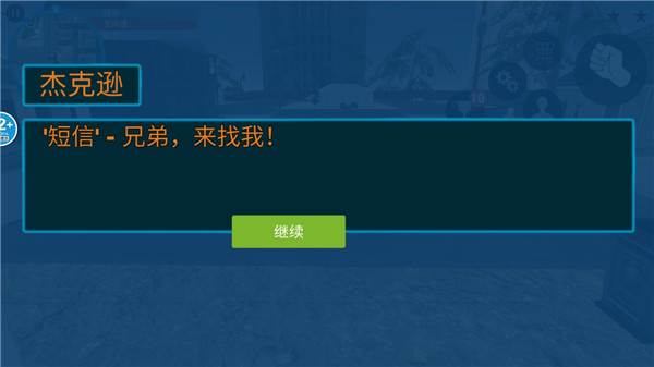 城市猎车英雄最新版图片5