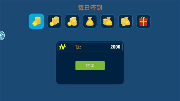 城市猎车英雄最新版图片11