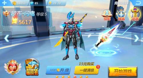 刀疤传奇23.0直装图片2