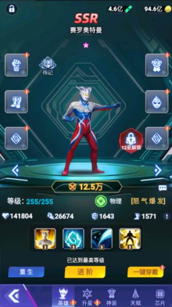 奥特曼格斗之热血英雄游戏图片2