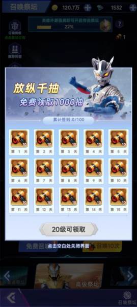 奥特曼格斗之热血英雄游戏图片6