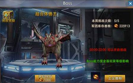 奥特曼格斗之热血英雄游戏图片14