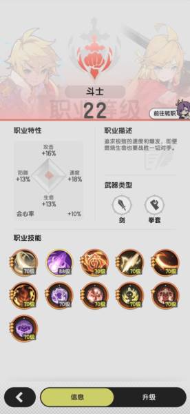 杖剑传说国际服官方版宣传图