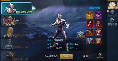 奥特曼格斗之热血英雄游戏图片1